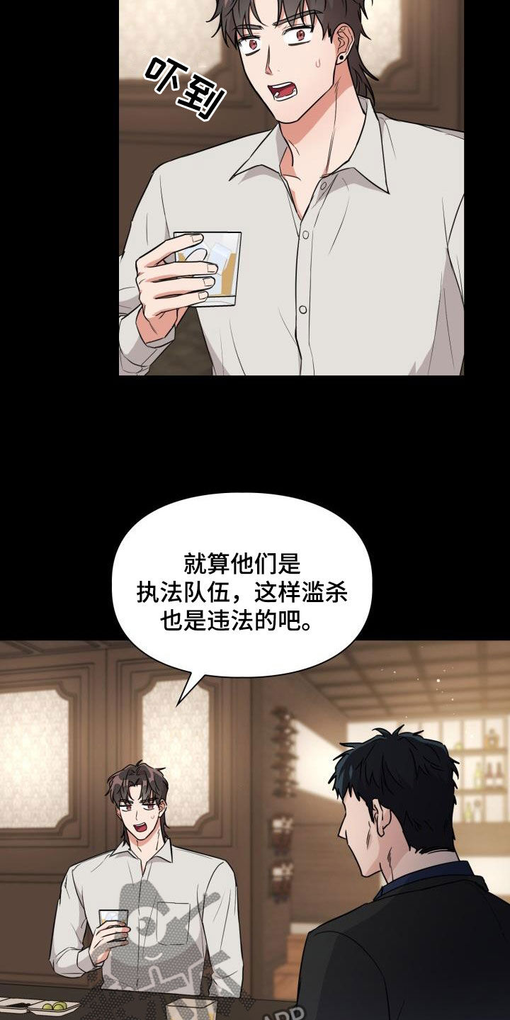 第108章：【第二季】食物链1