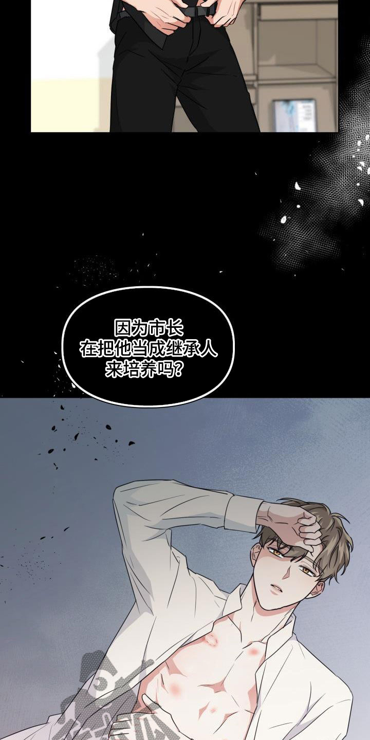 第97章：【第二季】不要期待1