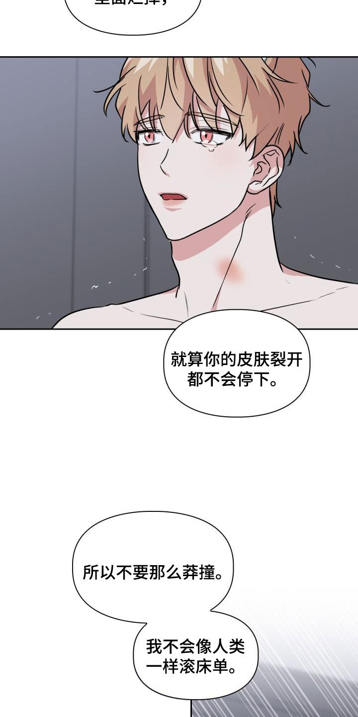 第117章：【第二季】证人3