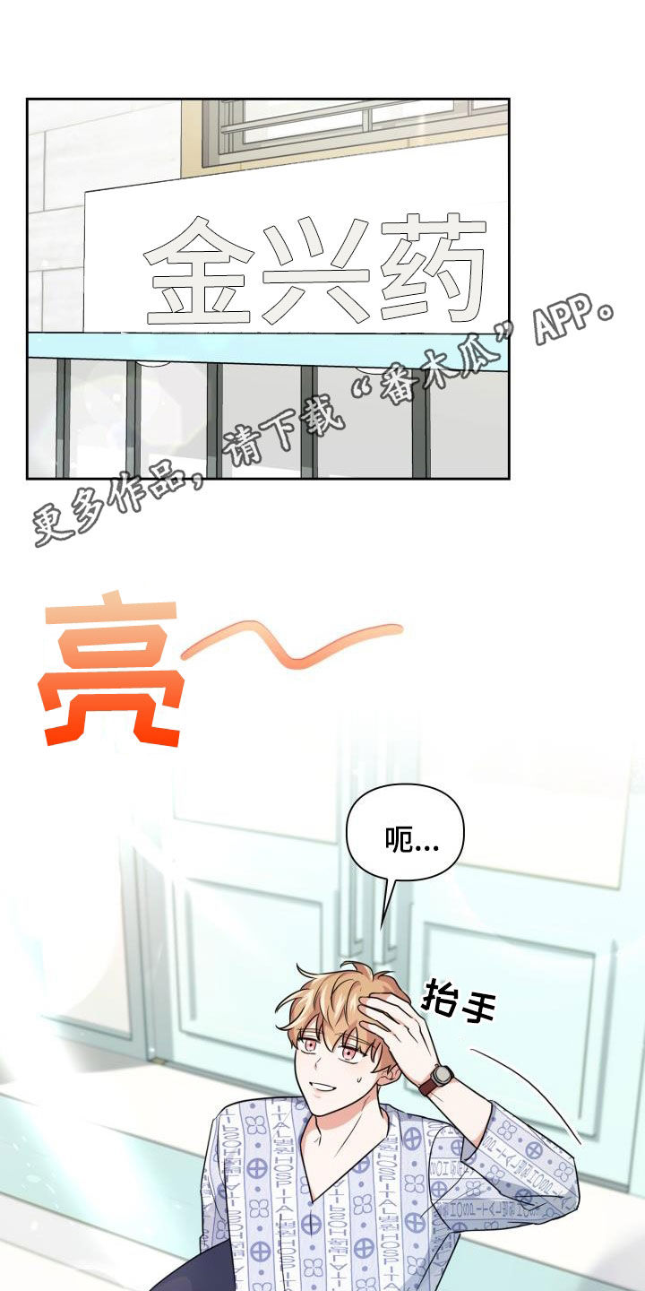 第69章：【第二季】保驾护航0