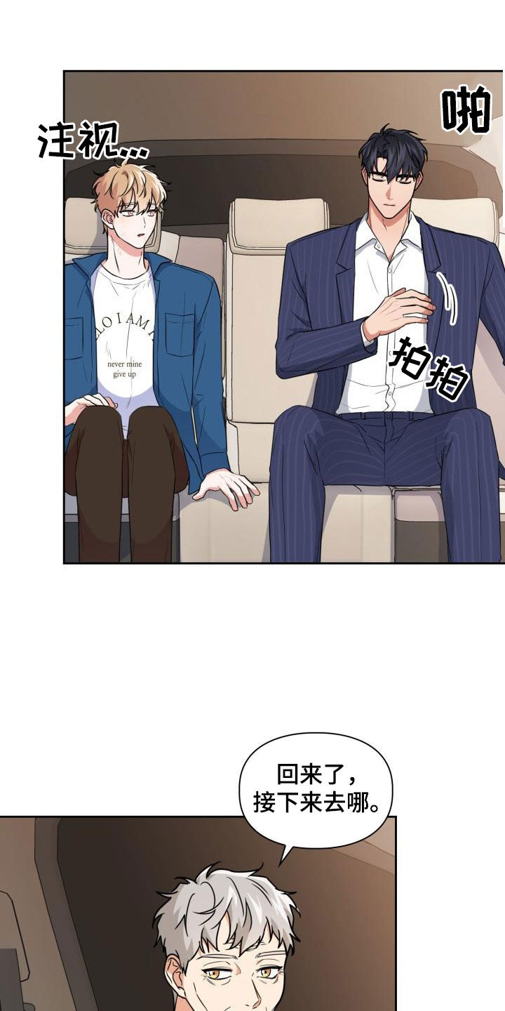 第110章：【第二季】还活着2