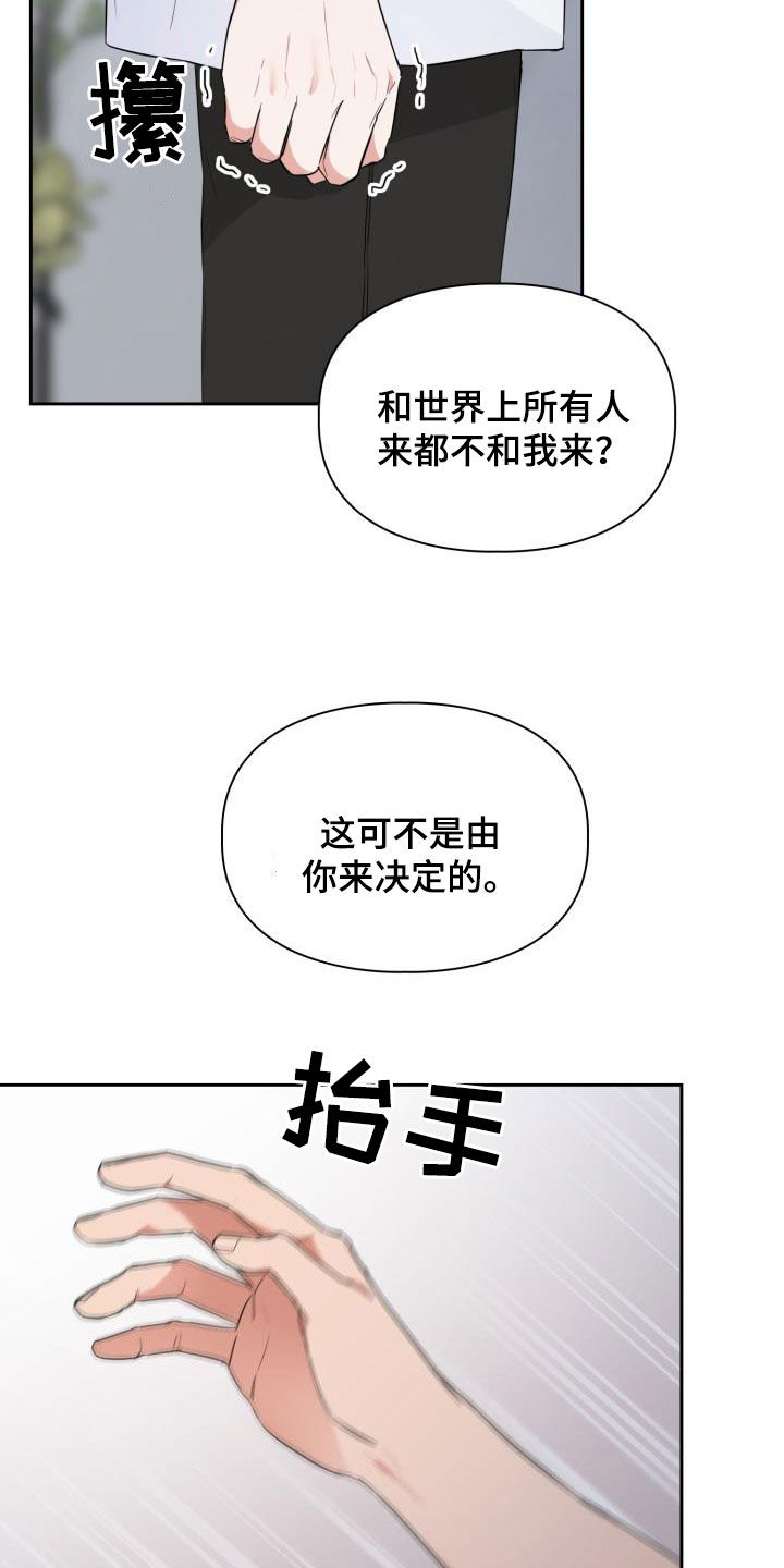 第112章：【第二季】就问一个问题3