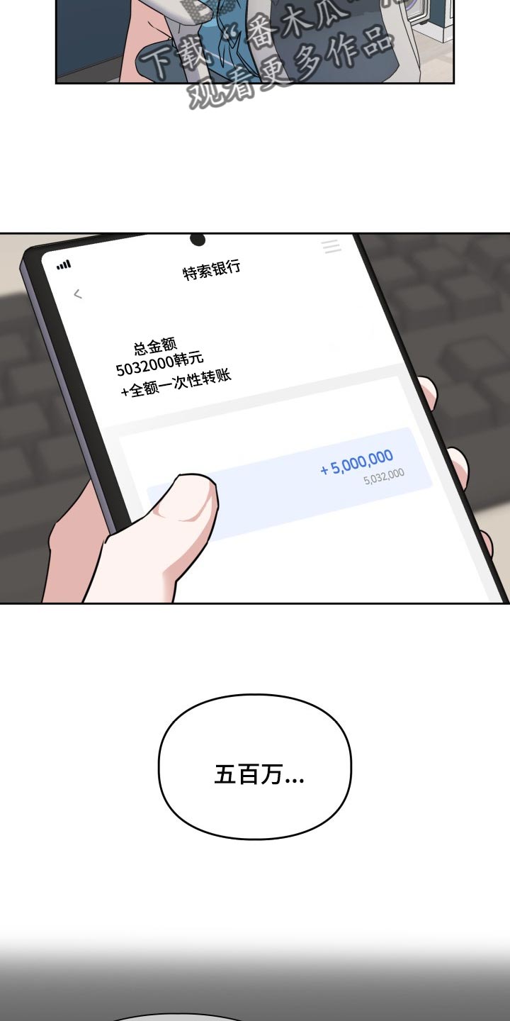 第34章：幸苦费1