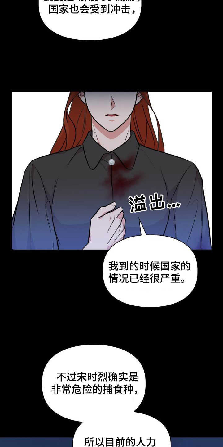 第139章：【第二季】屠杀1