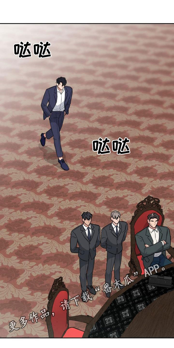 第105章：【第二季】会议0