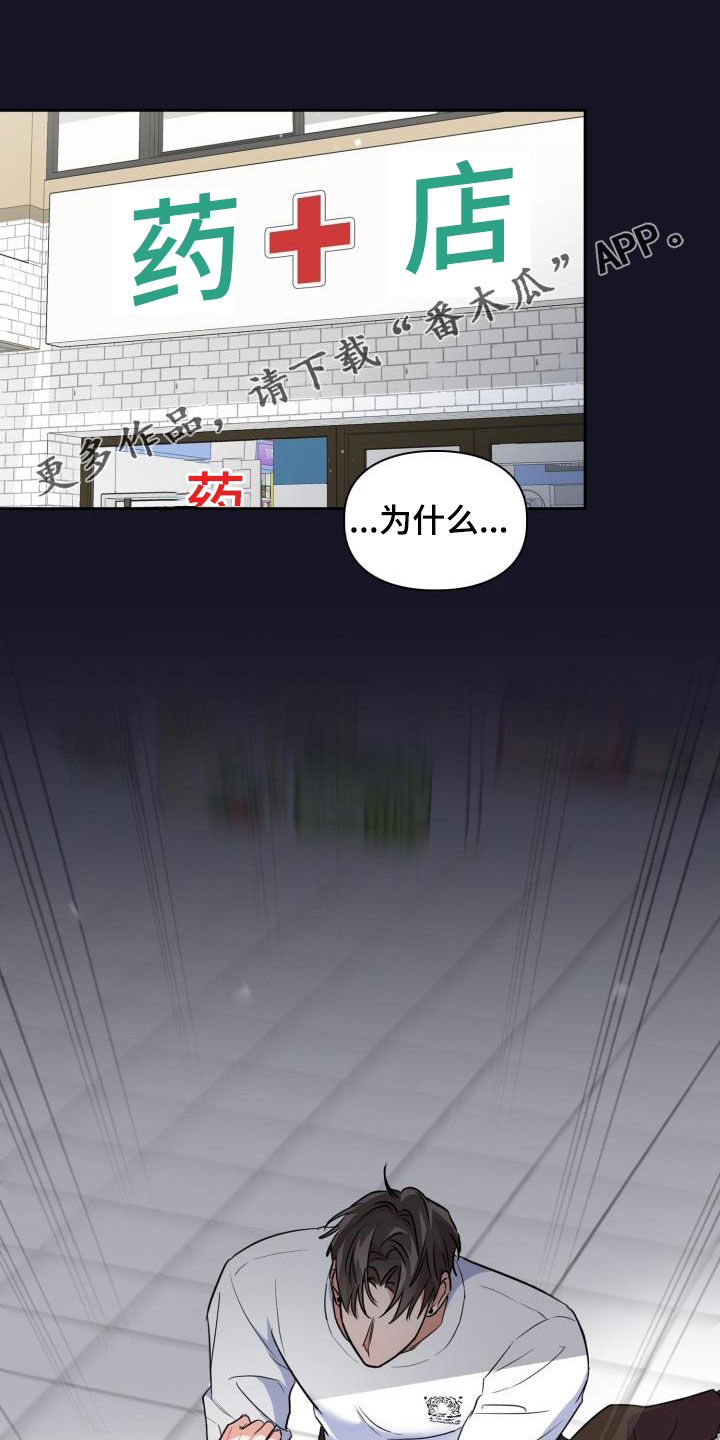 第106章：【第二季】嫁祸0