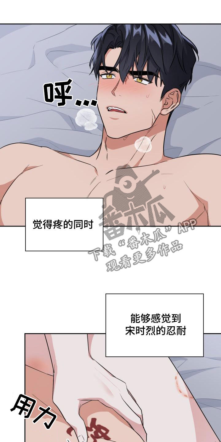 第116章：【第二季】我可以接受3