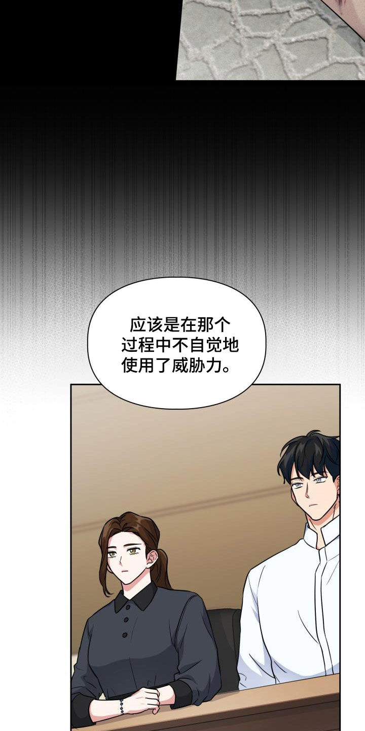 第82章：【第二季】少管我3