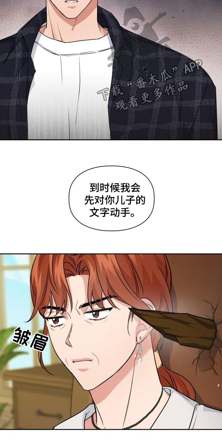 第70章：【第二季】责任3