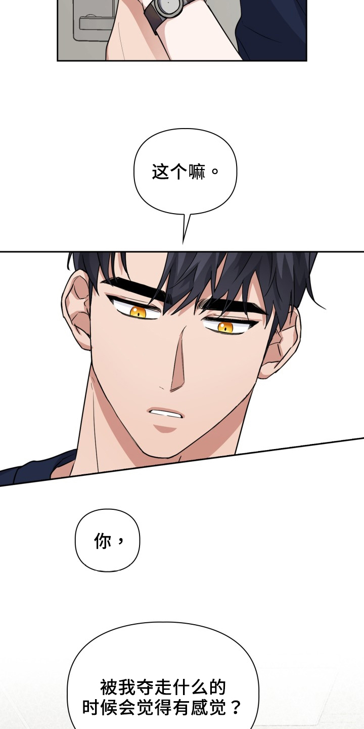 第45章：更美味3