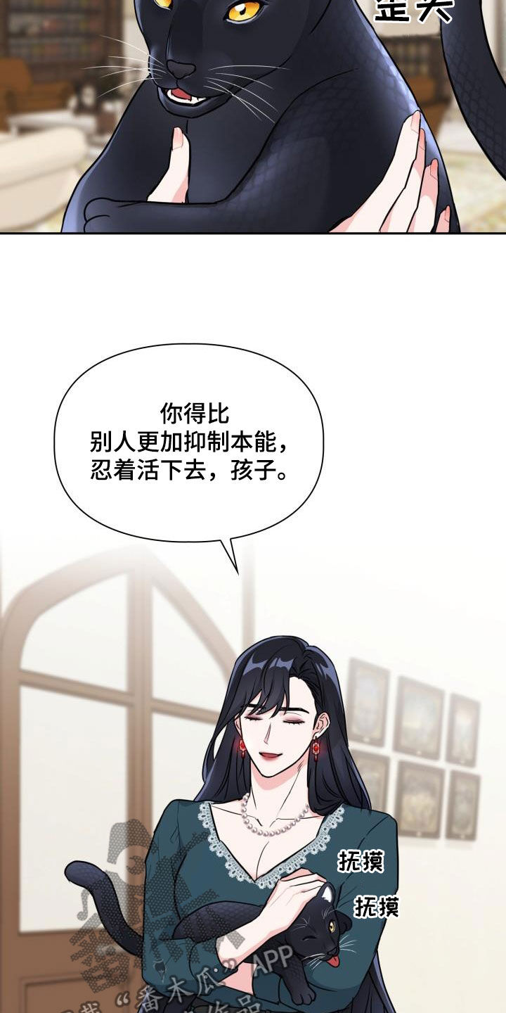 第102章：【第二季】忍下去4