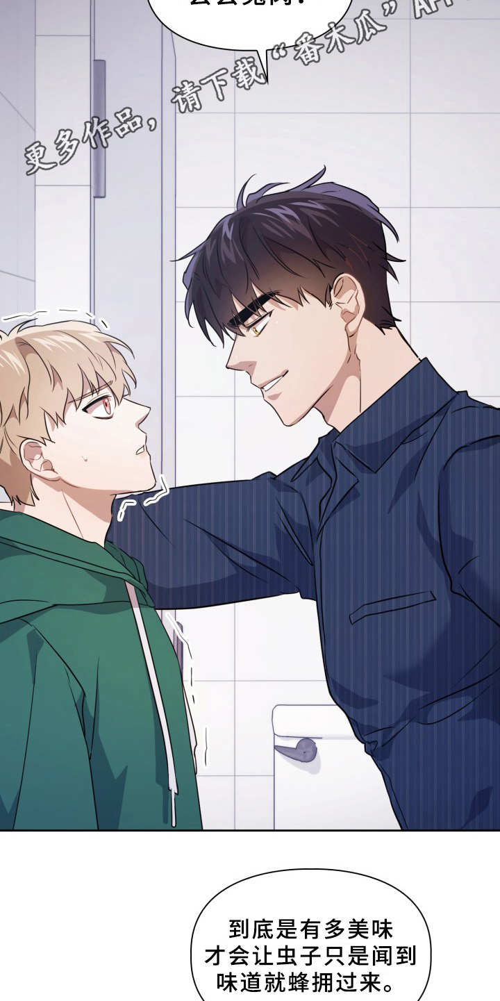 第5章：被咬了4