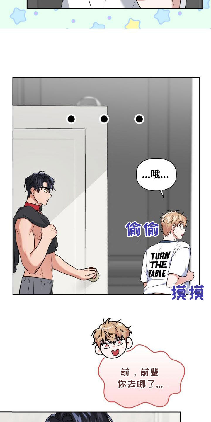 第76章：【第二季】安全装置4