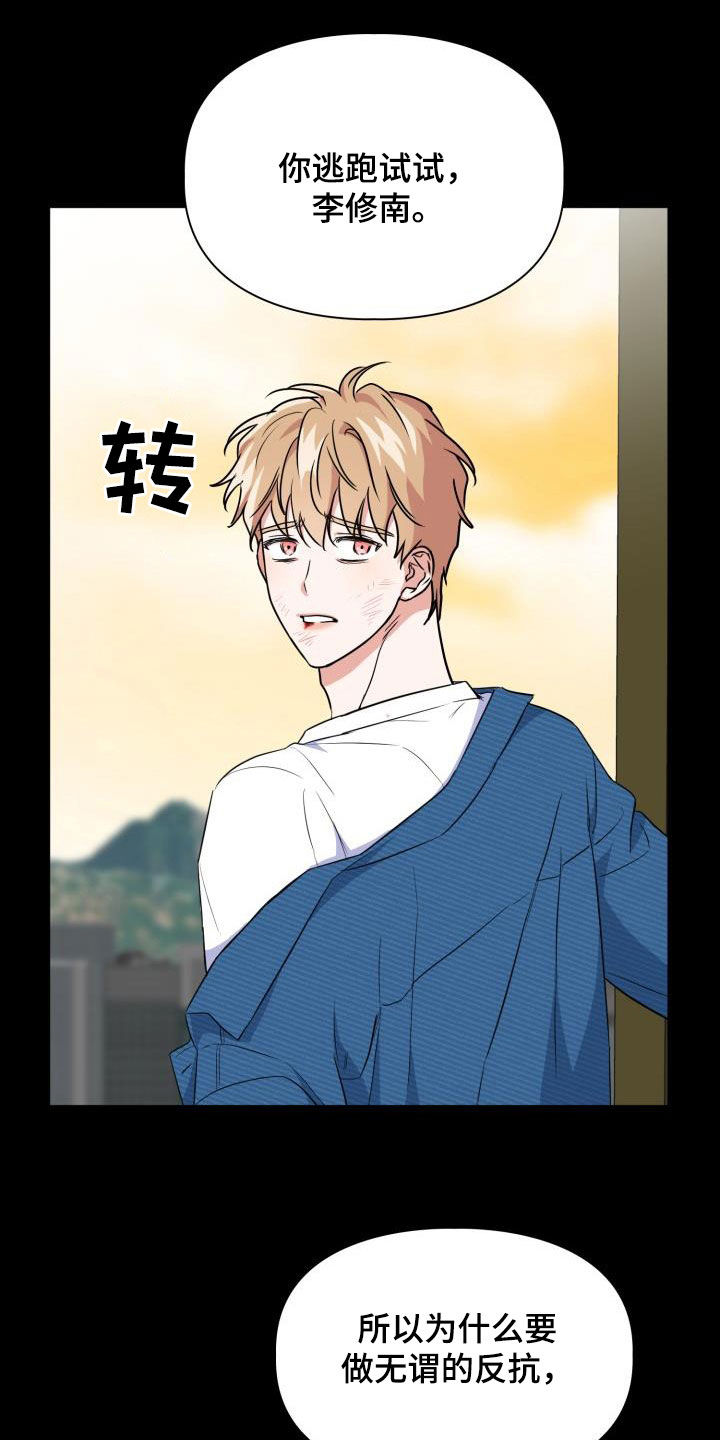 第109章：【第二季】下场4