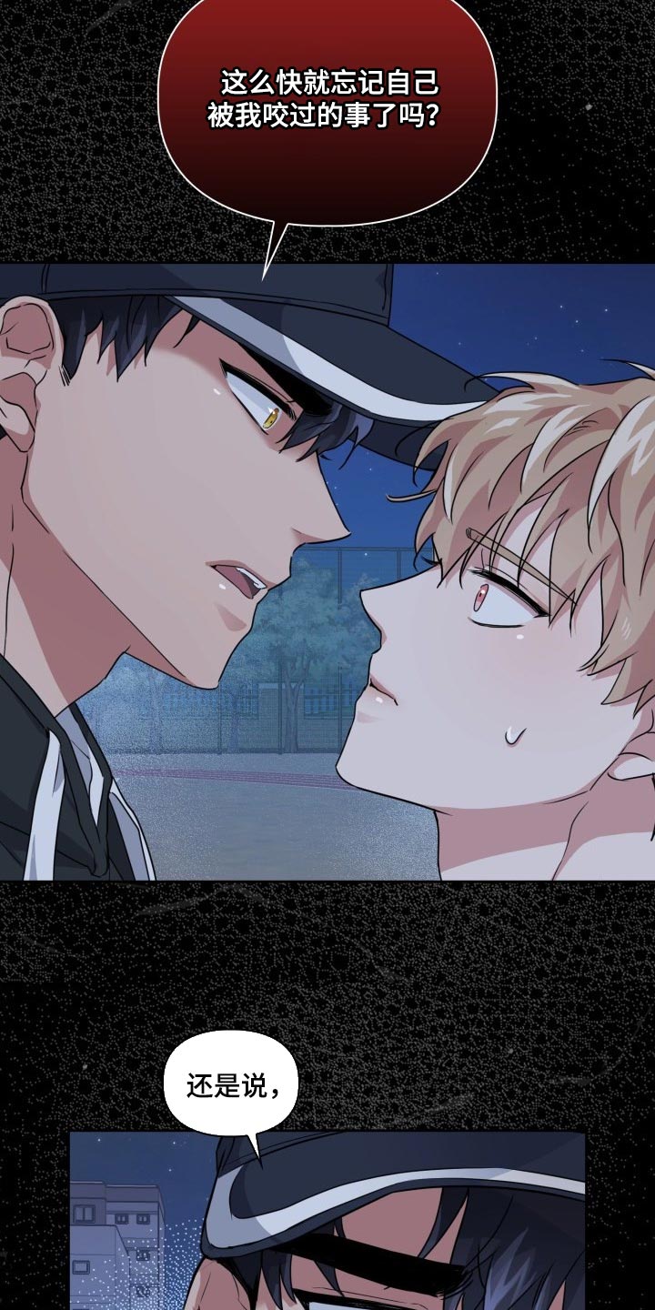 第26章：狗狗眼3