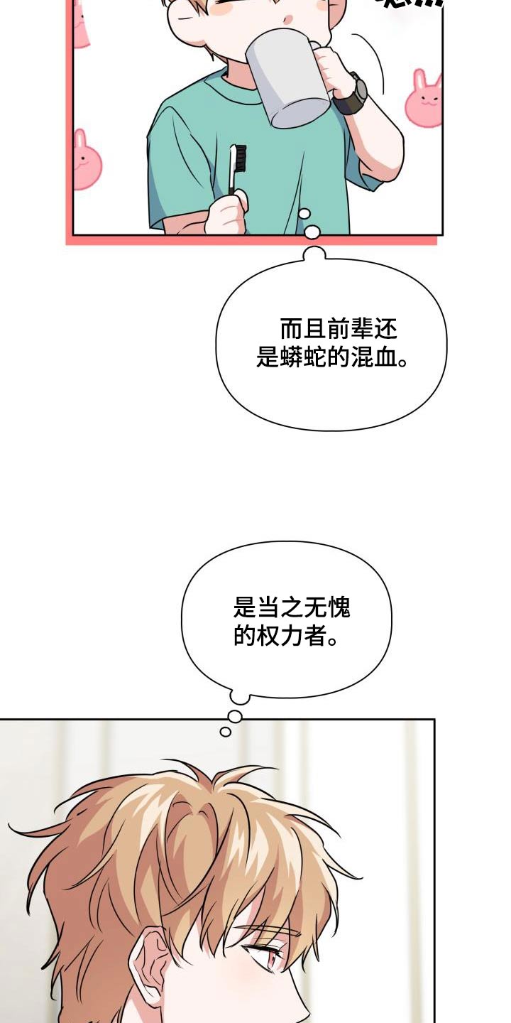 第92章：【第二季】你的实力3