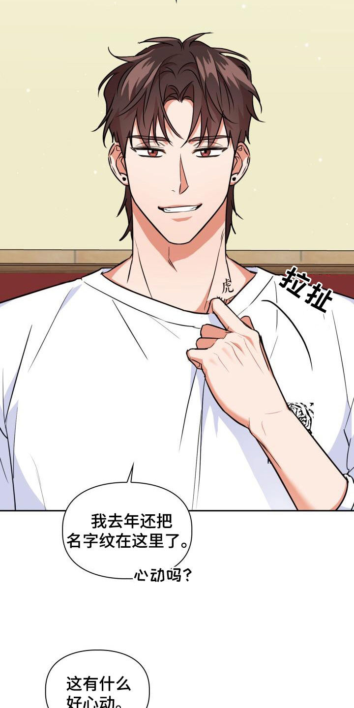 第103章：【第二季】气质3