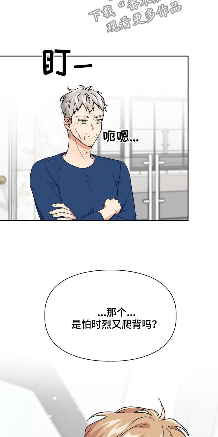 第111章：【第二季】很重要2