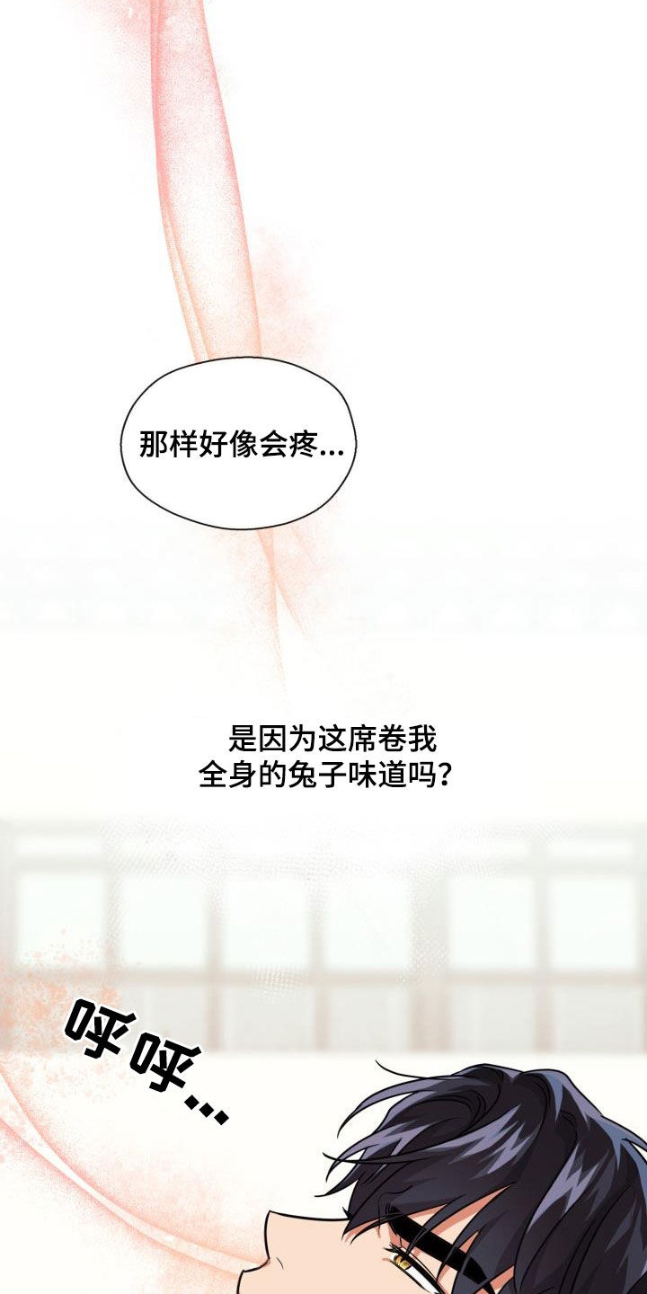 第97章：【第二季】不要期待1