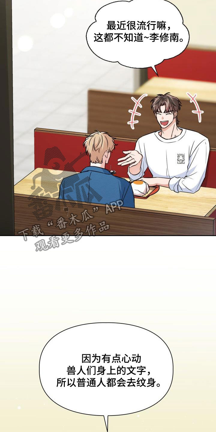 第103章：【第二季】气质2