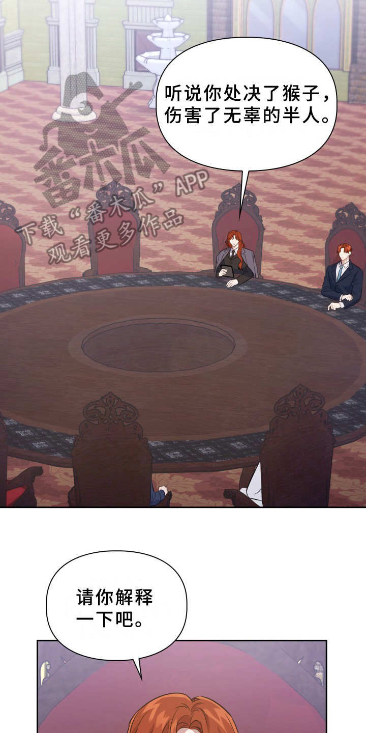 第9章：元老会2