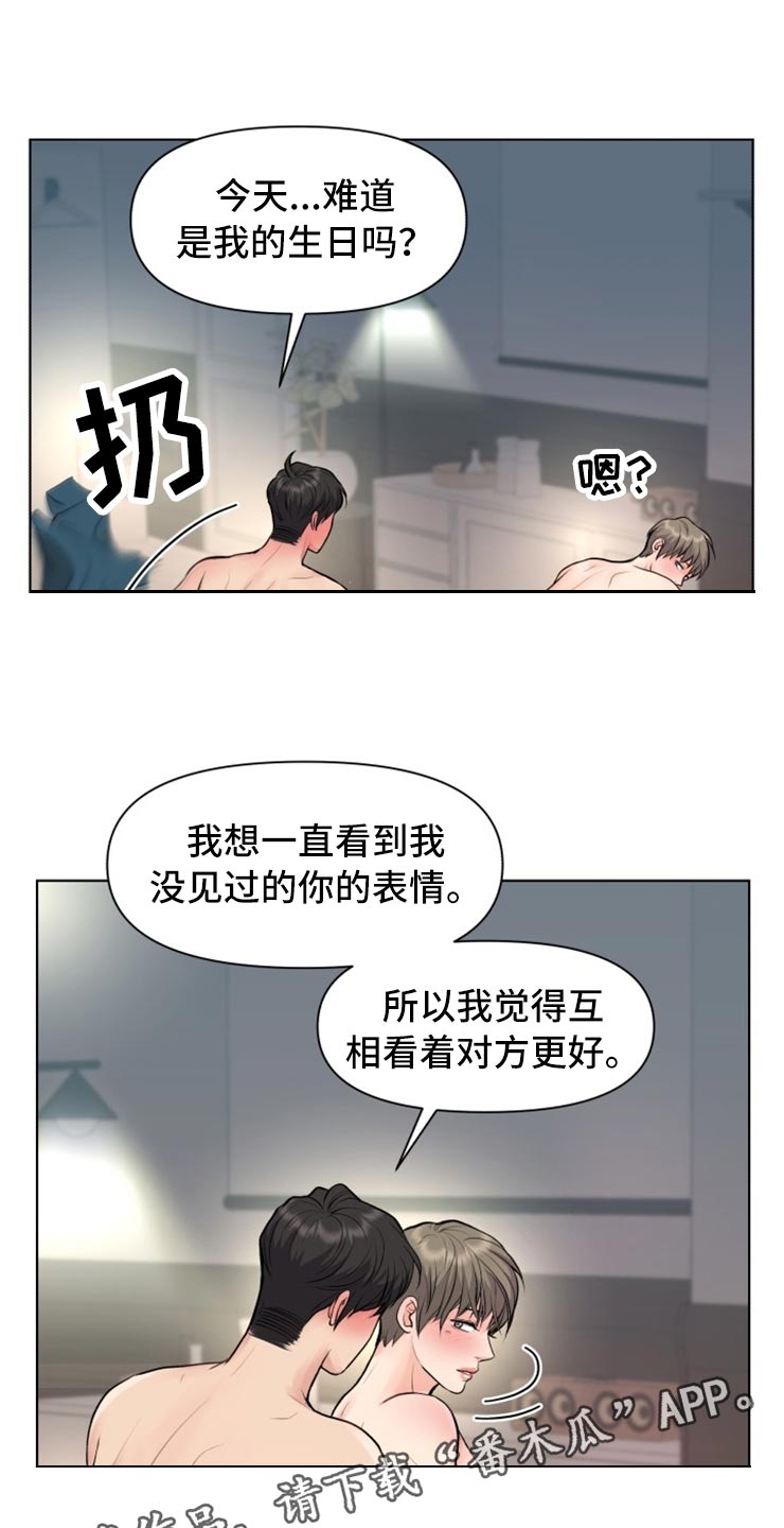 第31章：对视0