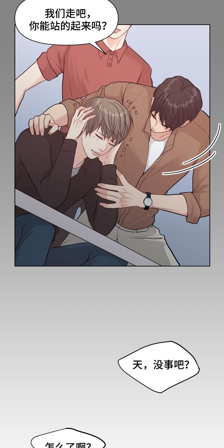 第46章：你是傻子吗1