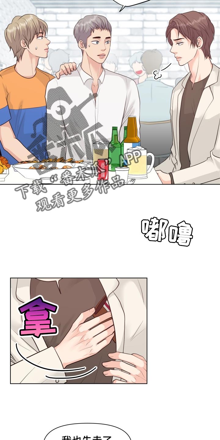 第46章：你是傻子吗3