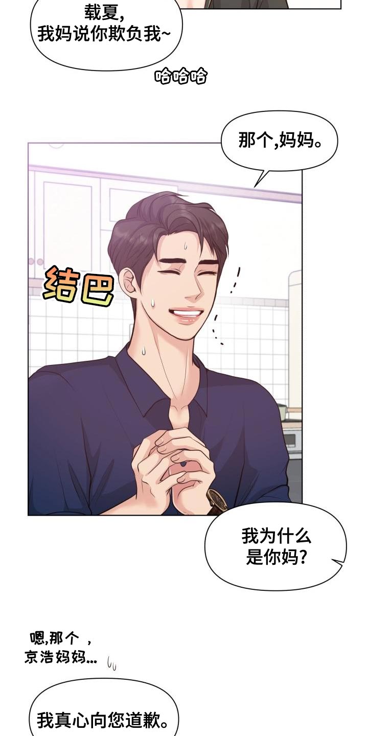 第55章：顺便过来一趟4