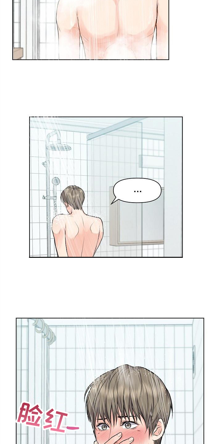 第16章：心不在焉1