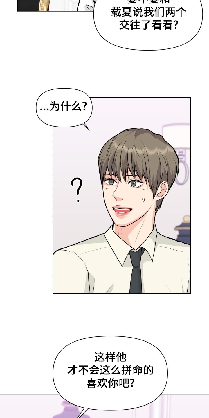 第27章：当事人2