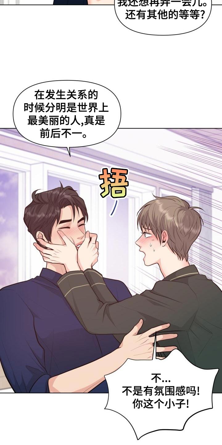 第54章：氛围感3