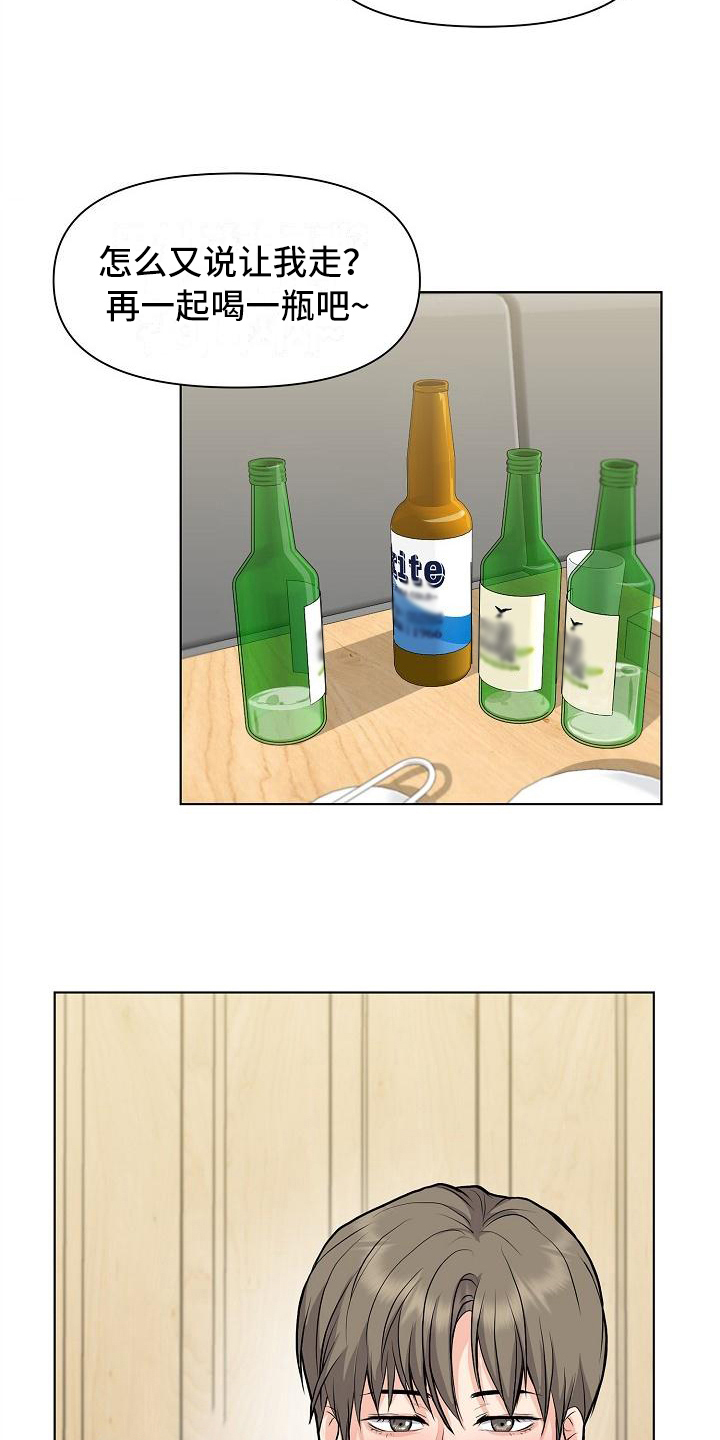 第12章：改变主意3