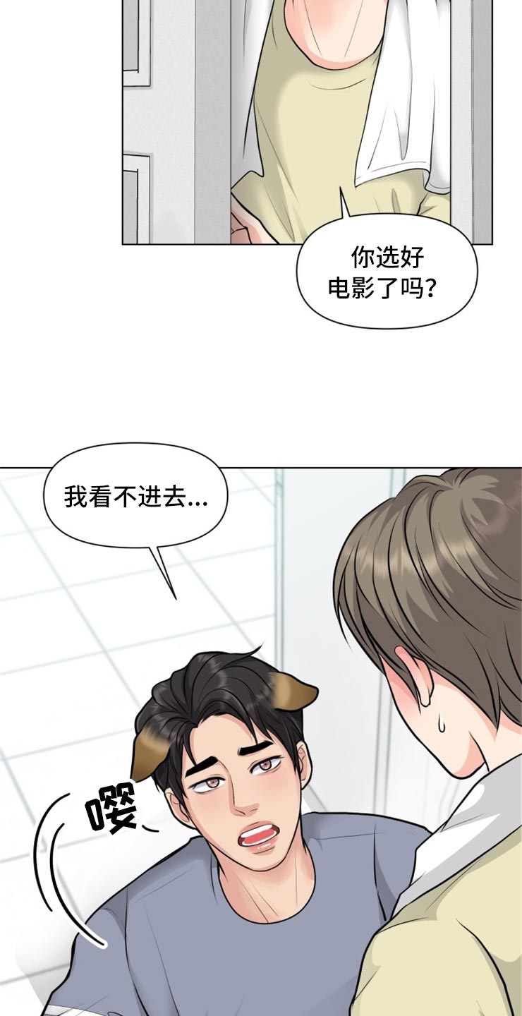 第30章：帅气的大人2