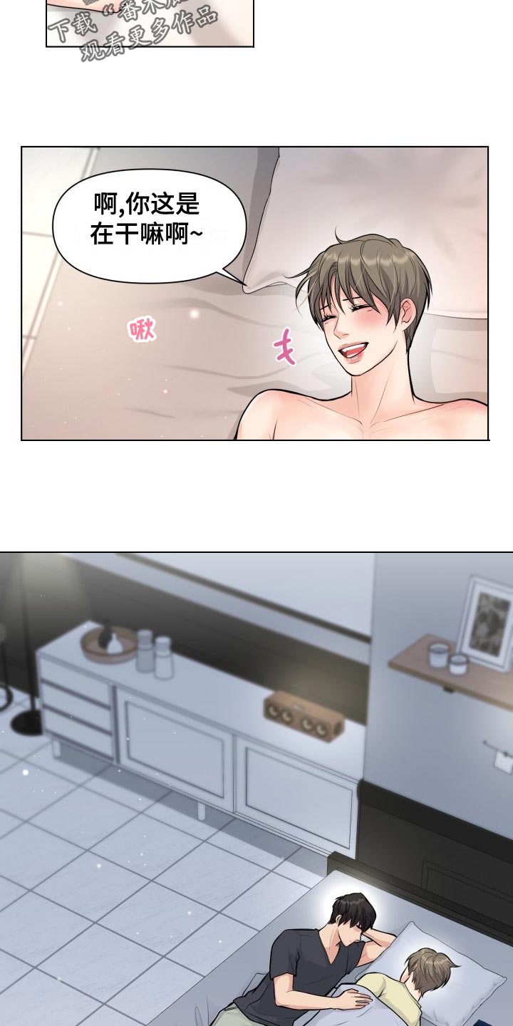 第32章：加害者3