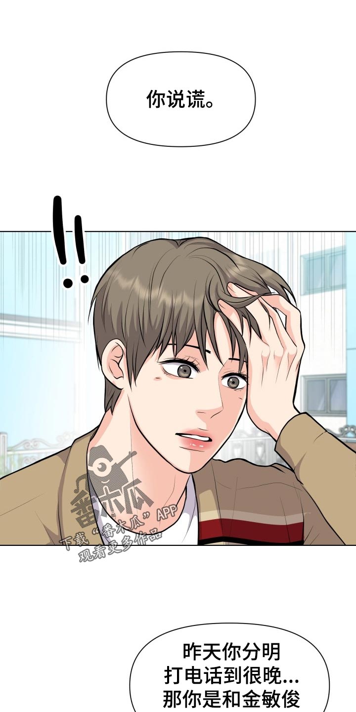 第25章：生气和后悔0