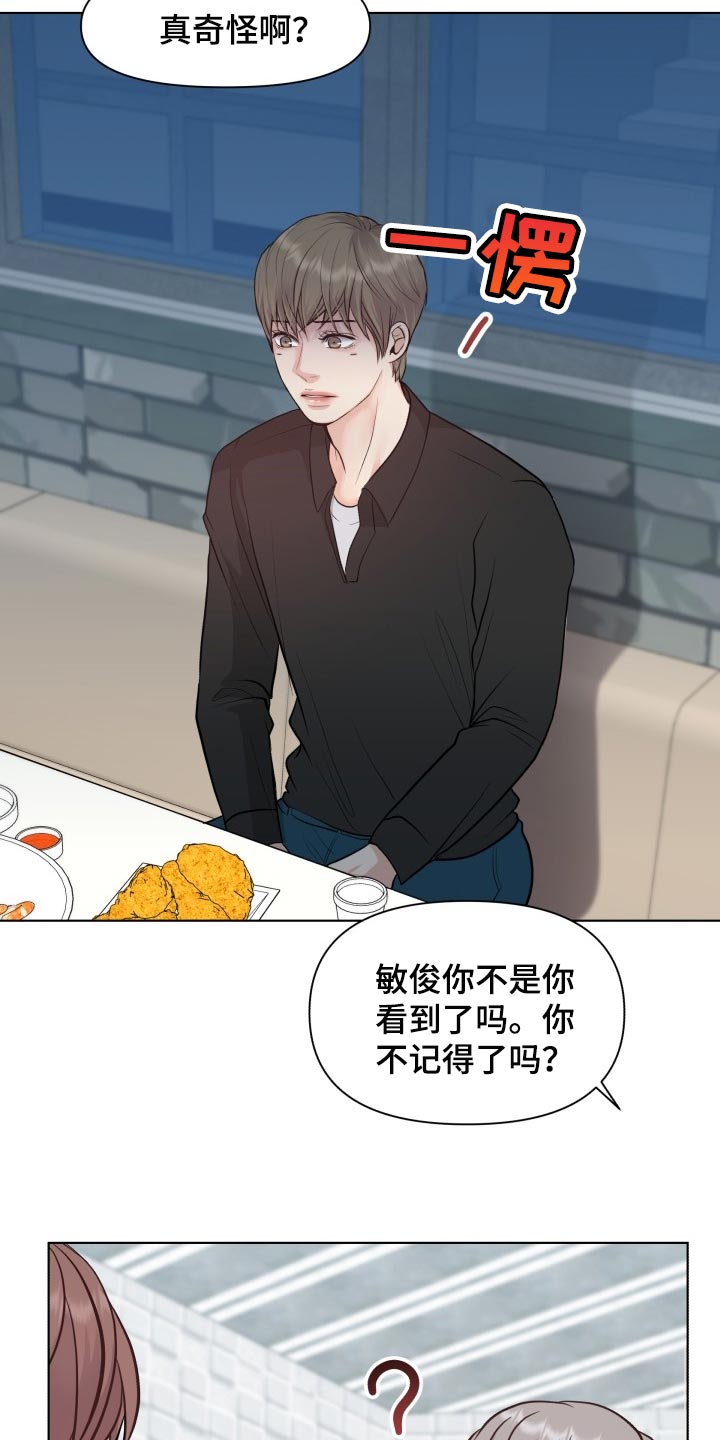 第45章：能够原谅吗？4