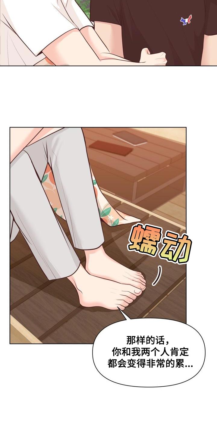 第62章：这是秘密【完结】2