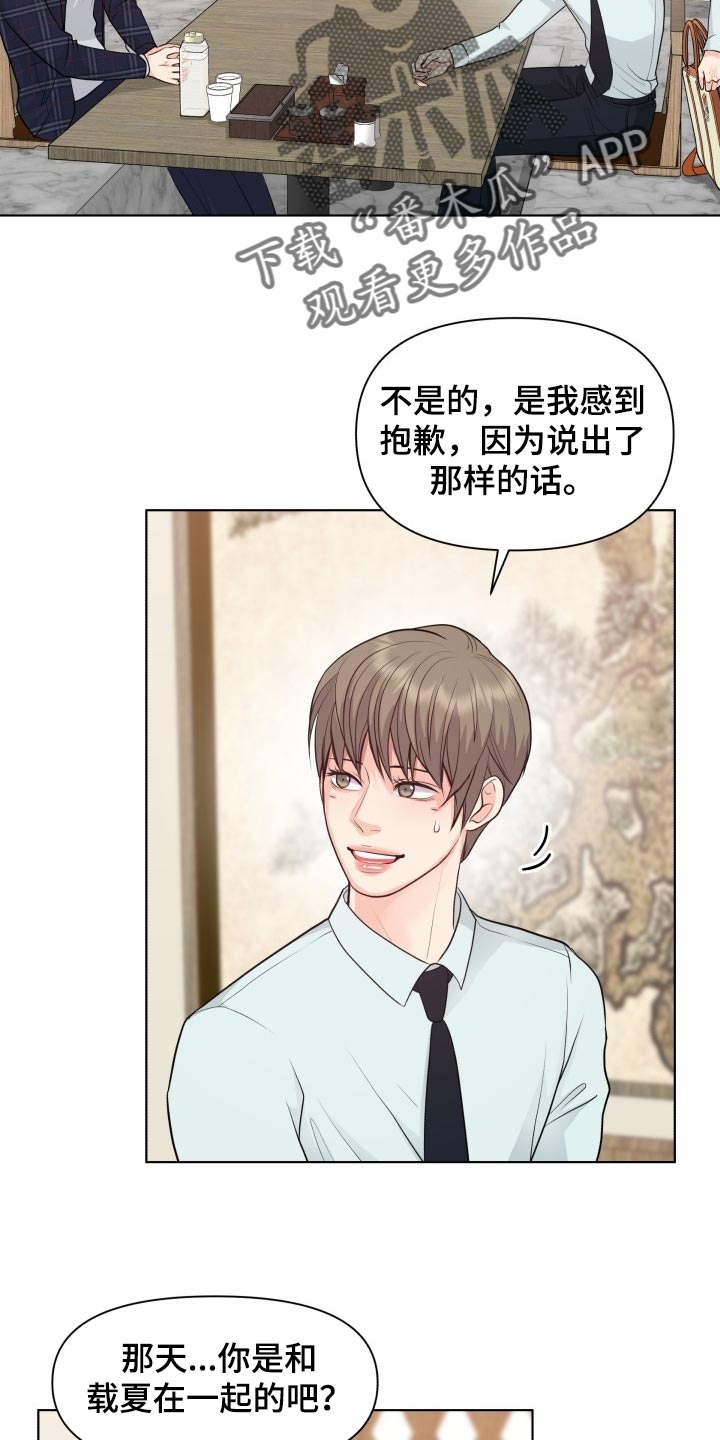 第41章：真烦人4