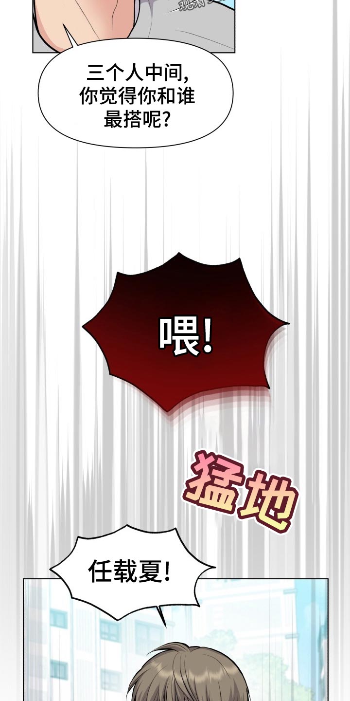 第25章：生气和后悔3