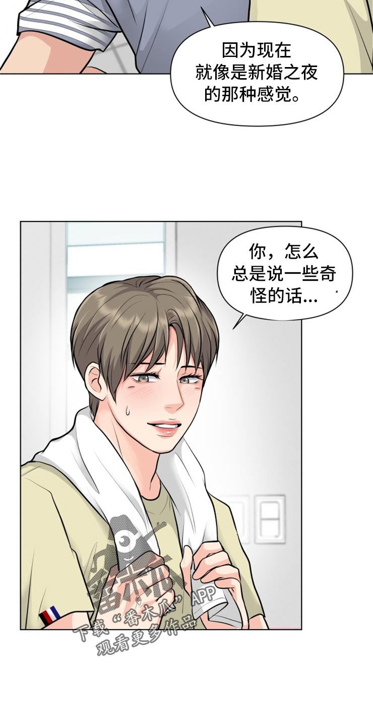 第30章：帅气的大人3