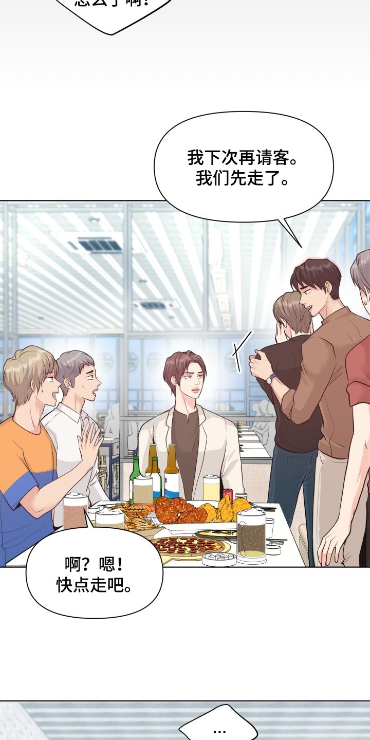 第46章：你是傻子吗2