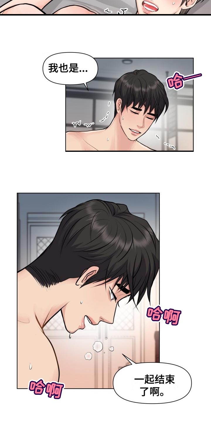 第32章：加害者1