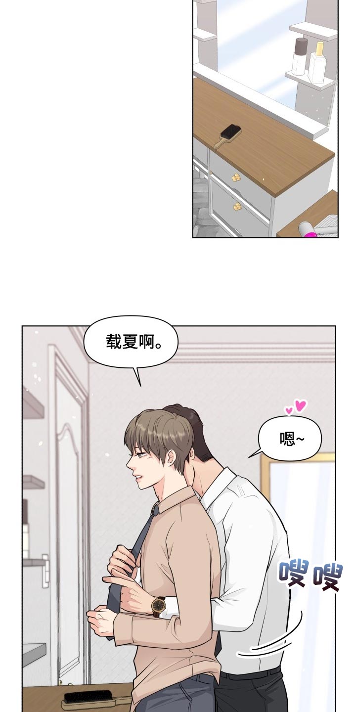 第38章：同学聚会4