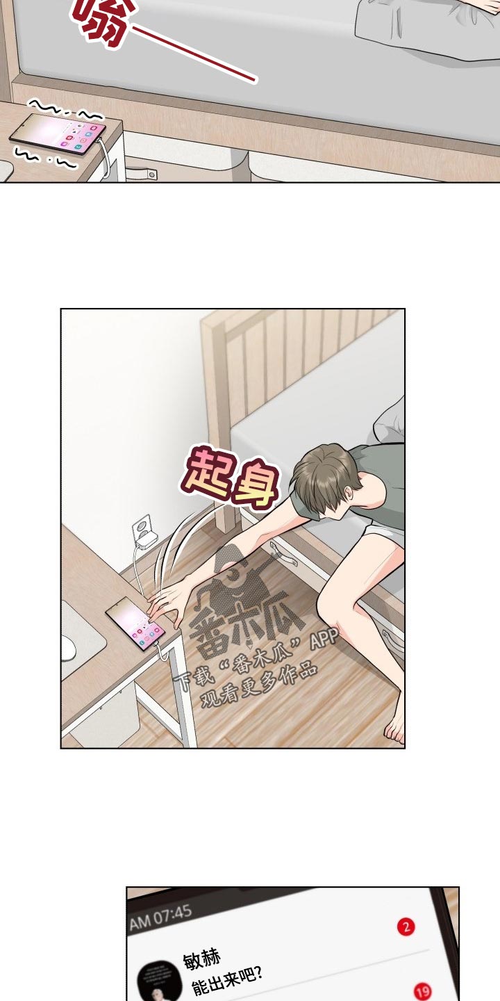 第24章：吃醋和解释1