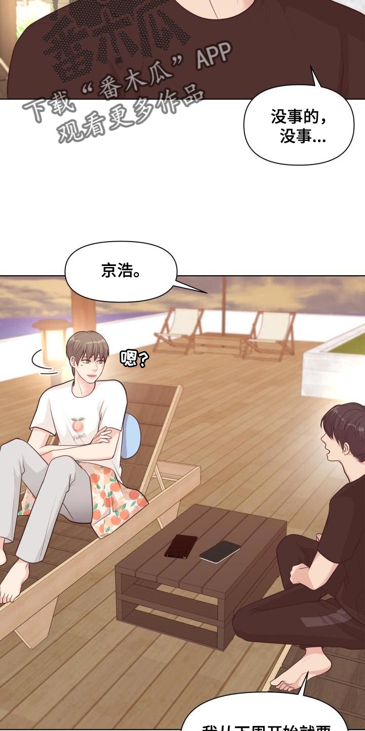 第62章：这是秘密【完结】4