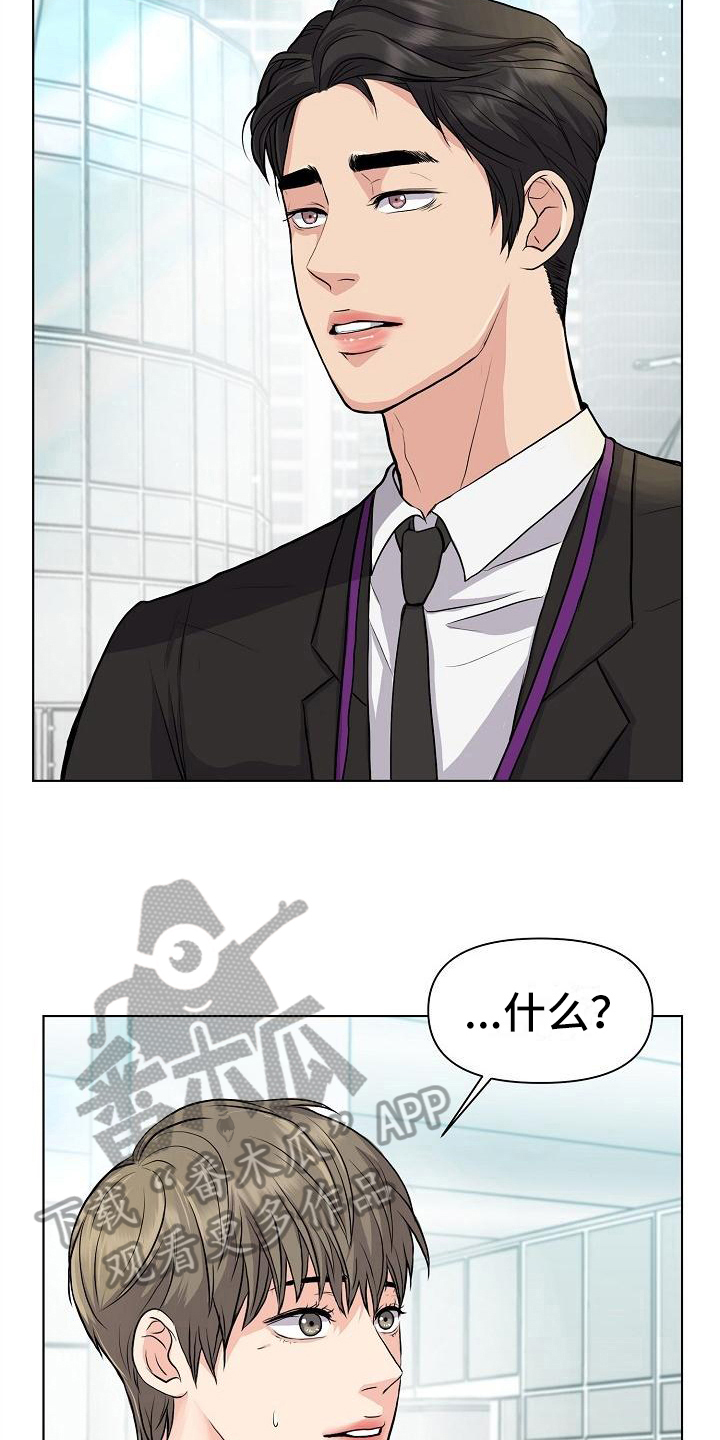 第10章：道歉的机会2