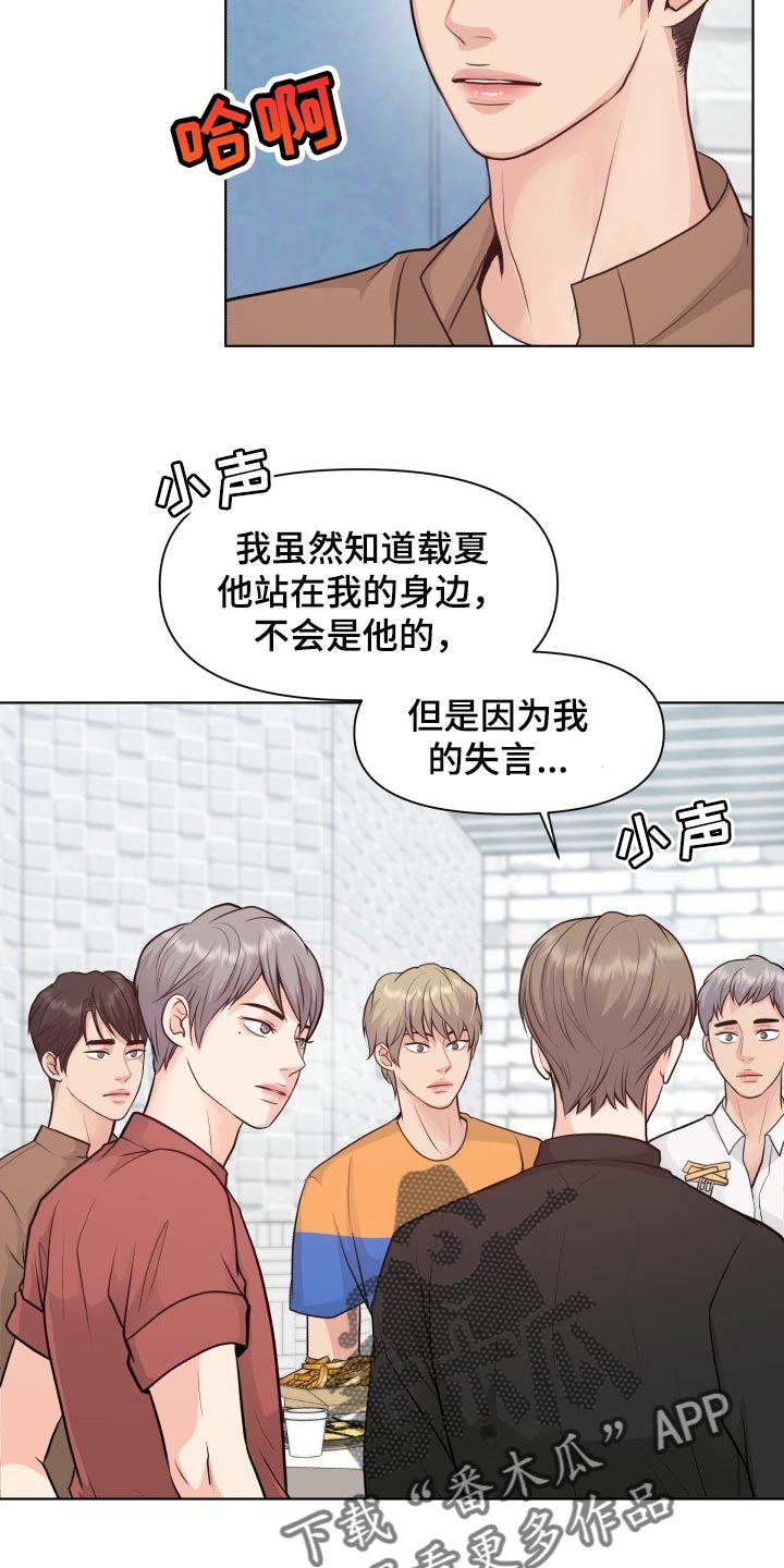 第45章：能够原谅吗？1