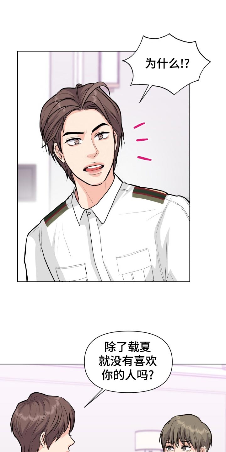 第27章：当事人0