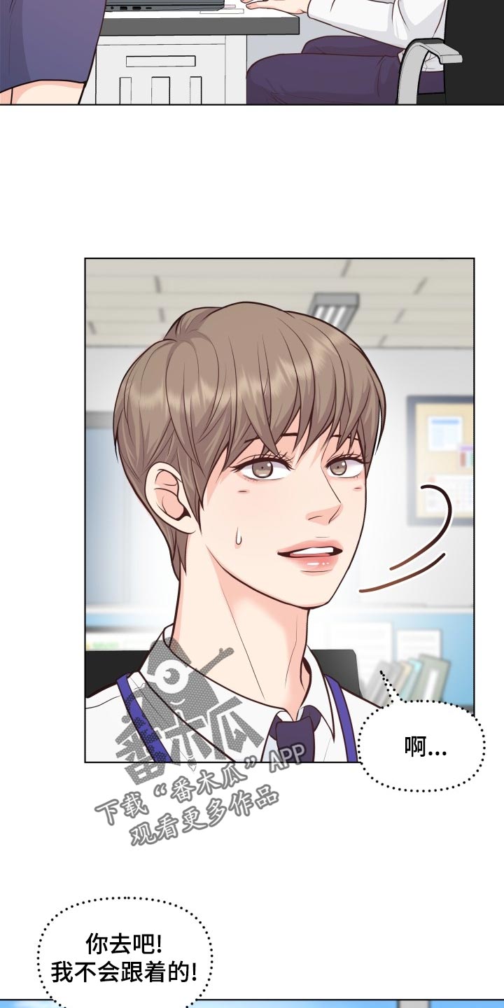 第52章：好好相处吧3